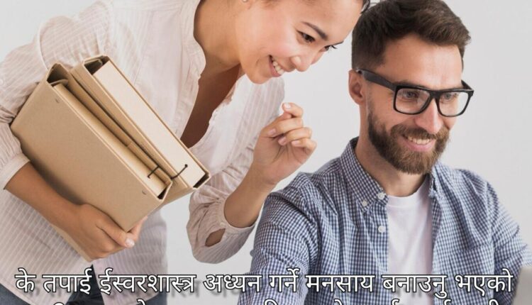 तपाईंको इच्छा अब पूरा हुनेछ ।